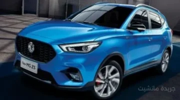 تخفيض هو الأكبر.. تراجع جديد في أسعار سيارات ام جى بالسوق المصرية خلال أكتوبر 2025 1